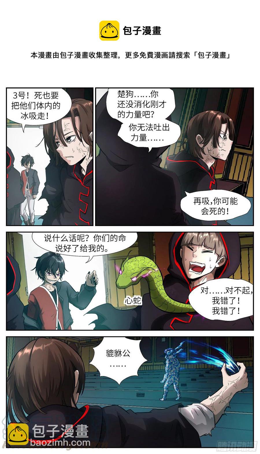 神俑降臨 - 520 520 灌你們道理 - 3