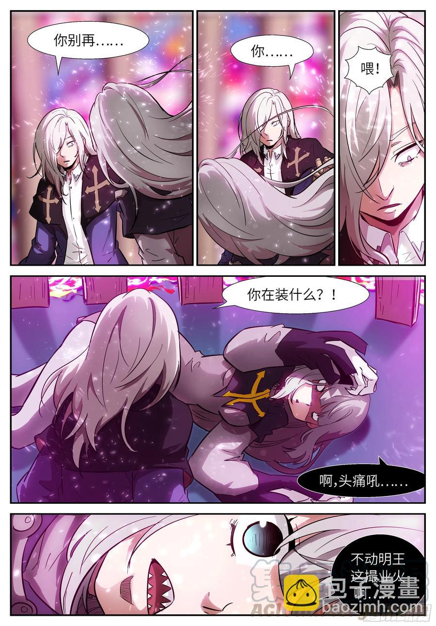 神俑降臨 - 522 522 大心臟撲通撲通跳 - 1