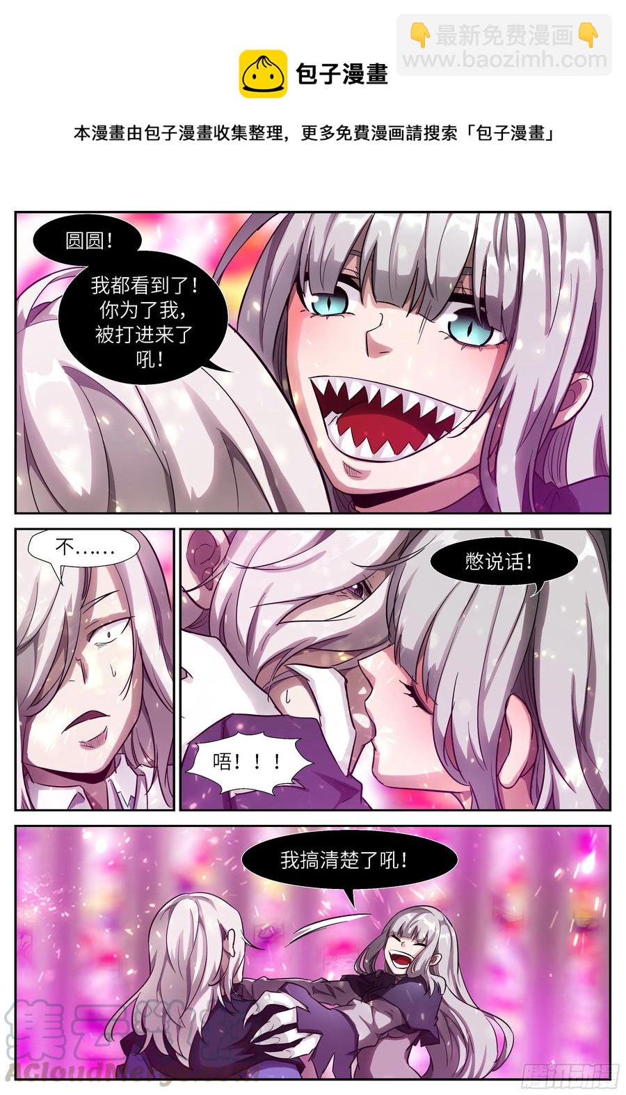 神俑降臨 - 522 522 大心臟撲通撲通跳 - 2