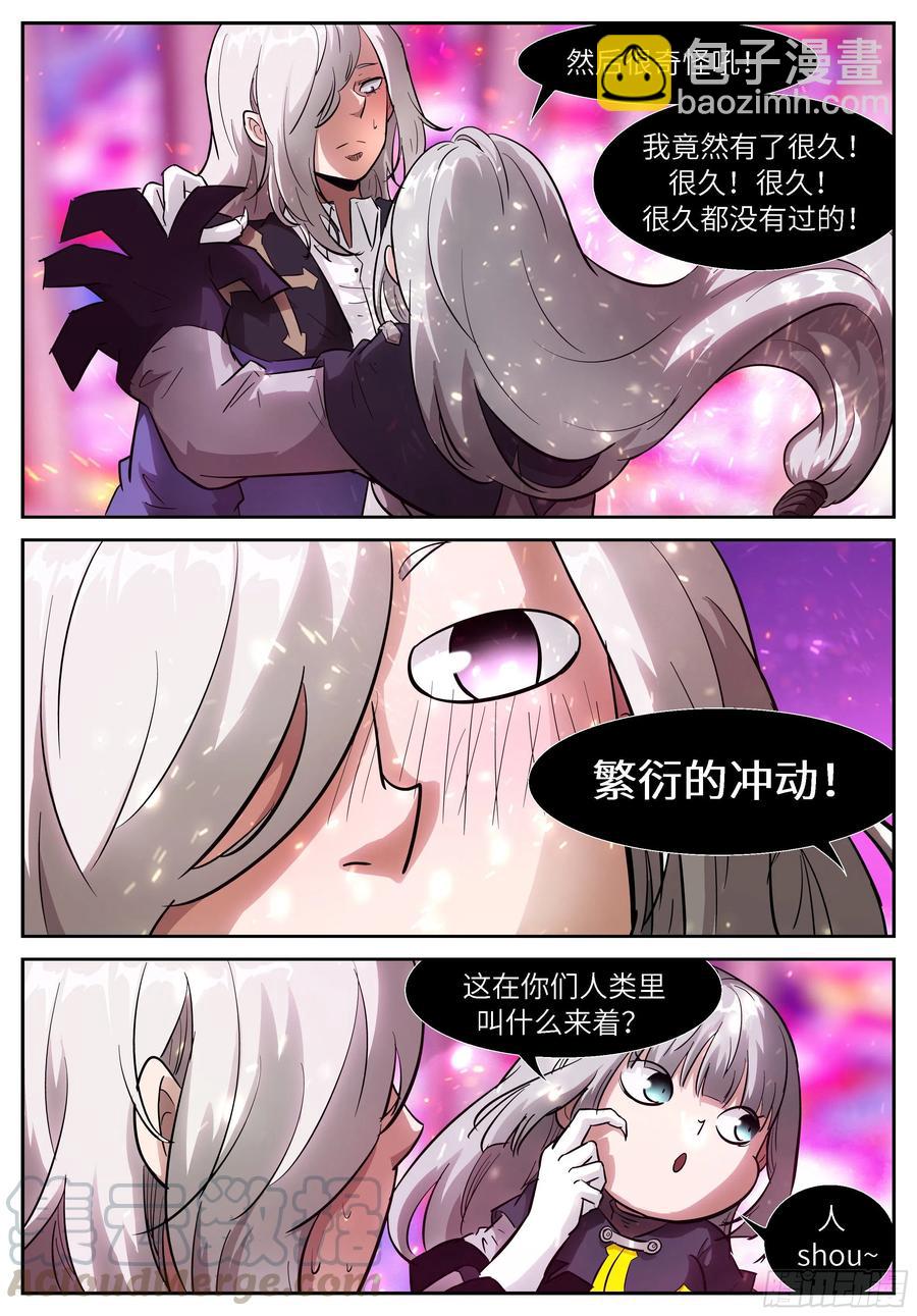 神俑降臨 - 522 522 大心臟撲通撲通跳 - 1