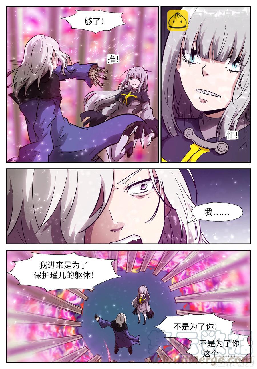 神俑降臨 - 522 522 大心臟撲通撲通跳 - 2