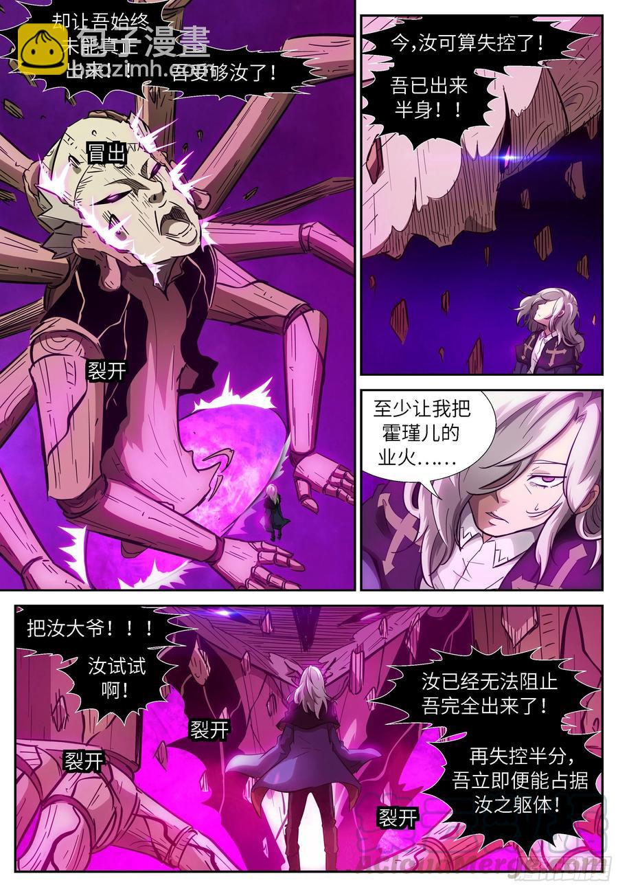 神俑降臨 - 524 524 讓吾進進出出！ - 1