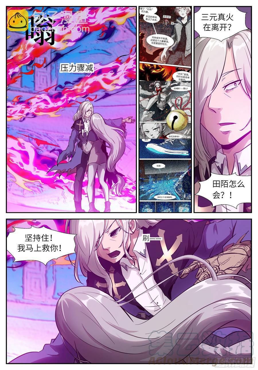 神俑降臨 - 524 524 讓吾進進出出！ - 3