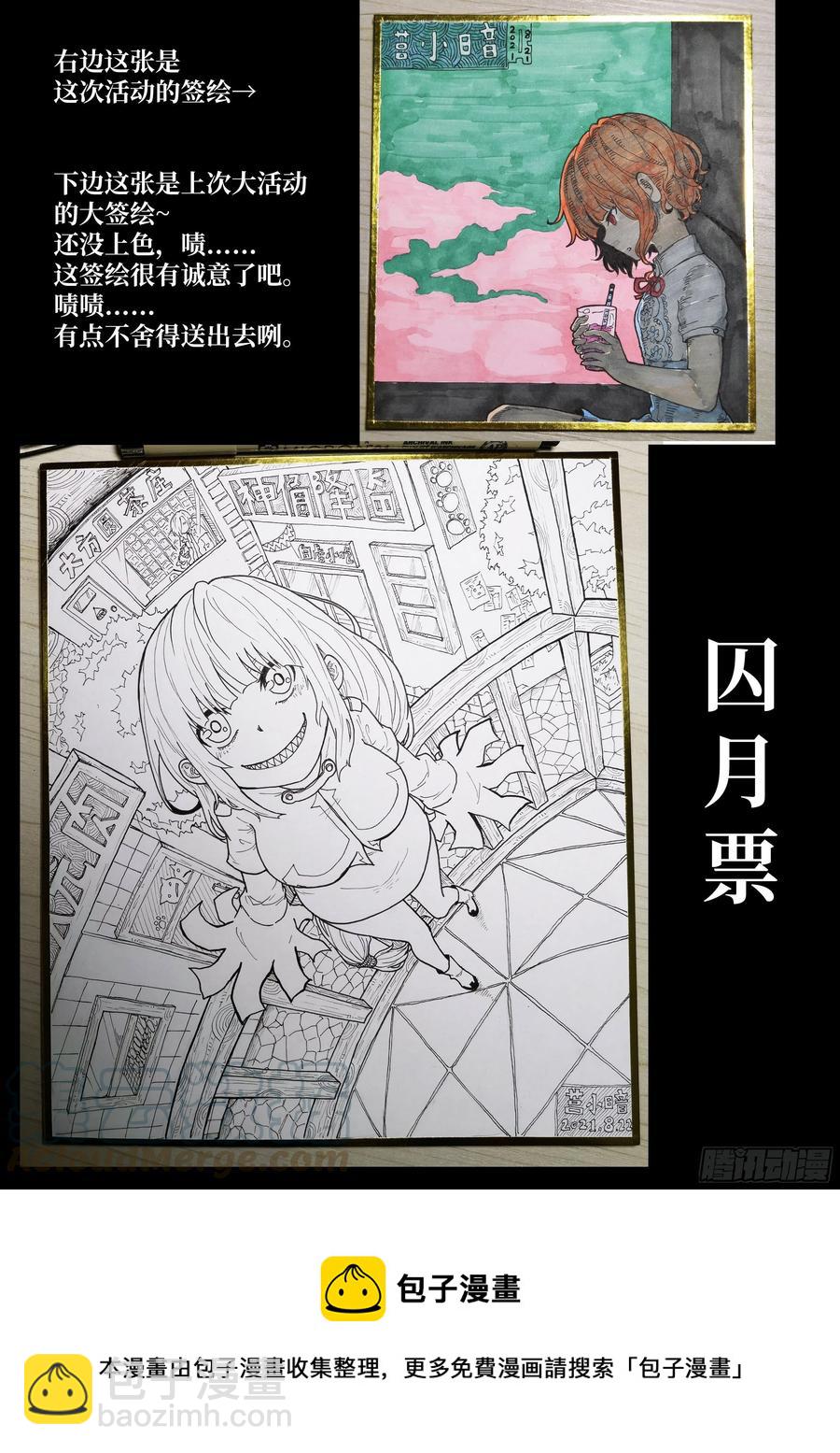 神俑降臨 - 524 524 讓吾進進出出！ - 1