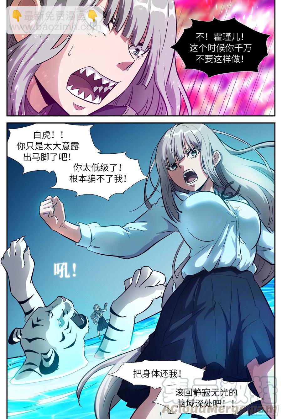 神俑降臨 - 524 524 讓吾進進出出！ - 3