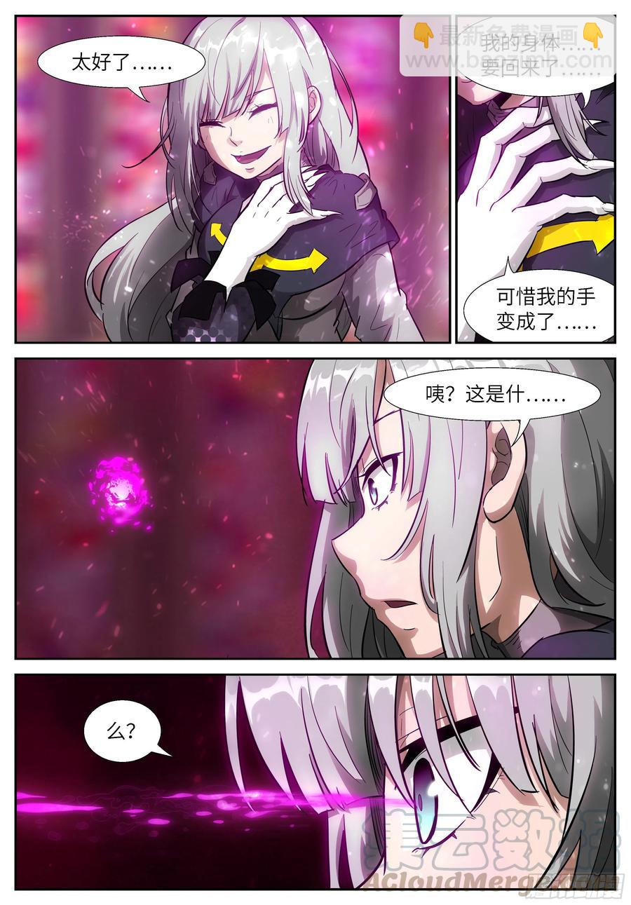 神俑降臨 - 524 524 讓吾進進出出！ - 1