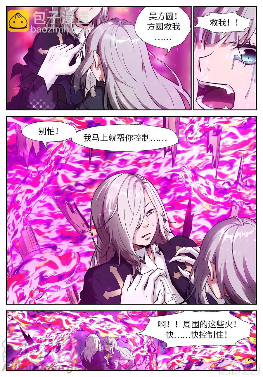 神俑降臨 - 524 524 讓吾進進出出！ - 1