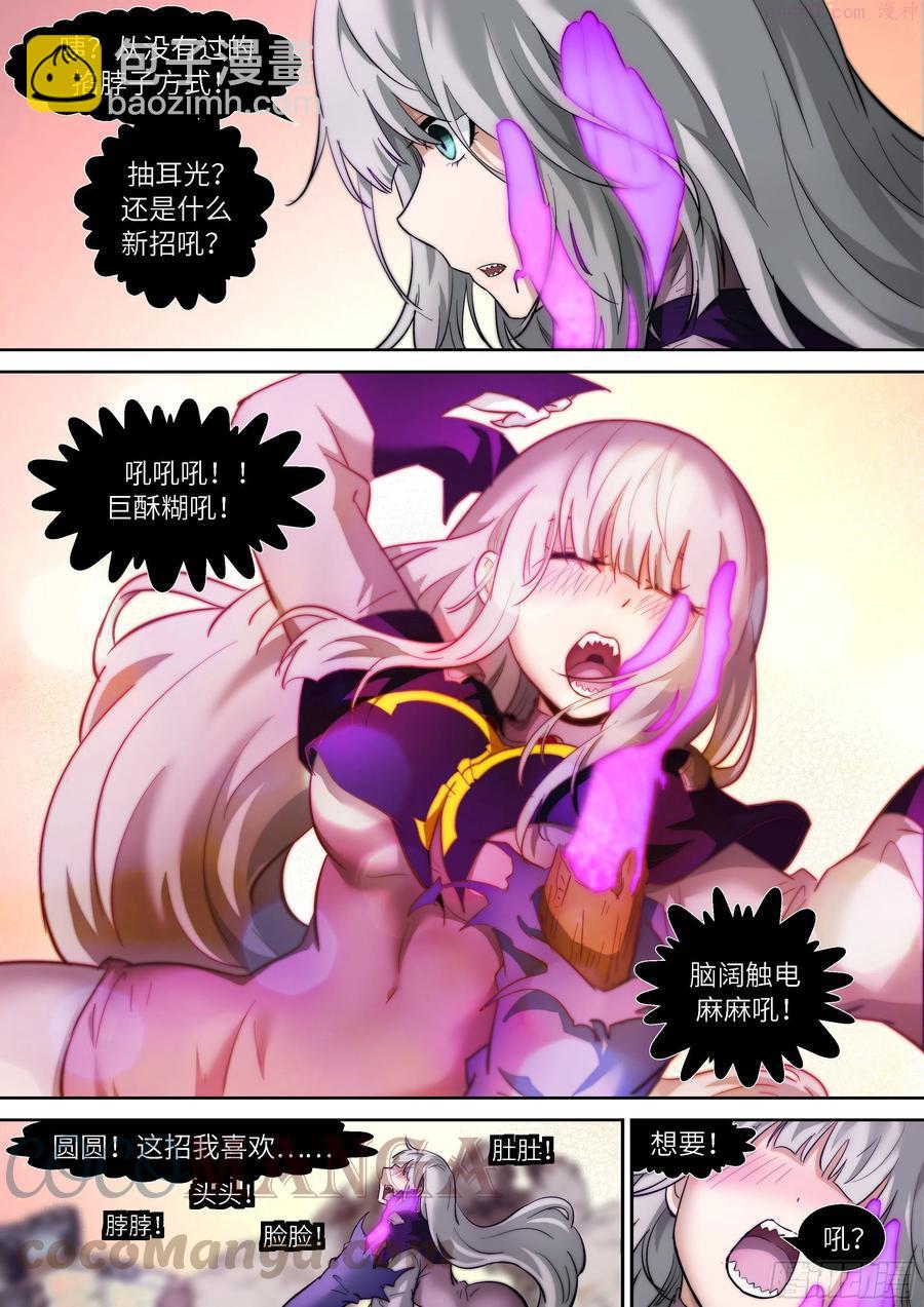 神俑降臨 - 526 526 想要！想要！ - 1