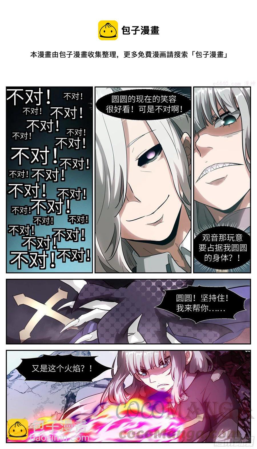 神俑降臨 - 526 526 想要！想要！ - 2