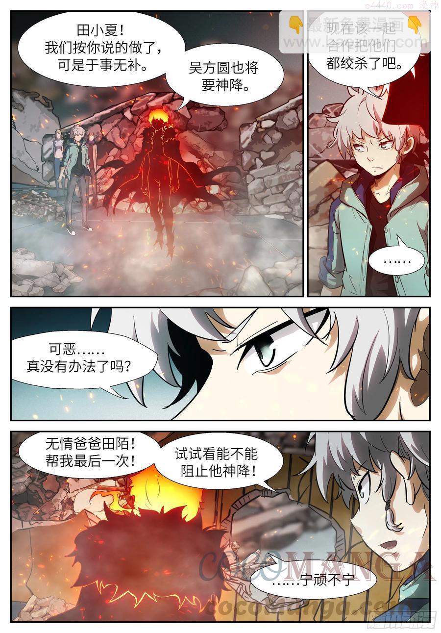 神俑降臨 - 526 526 想要！想要！ - 1