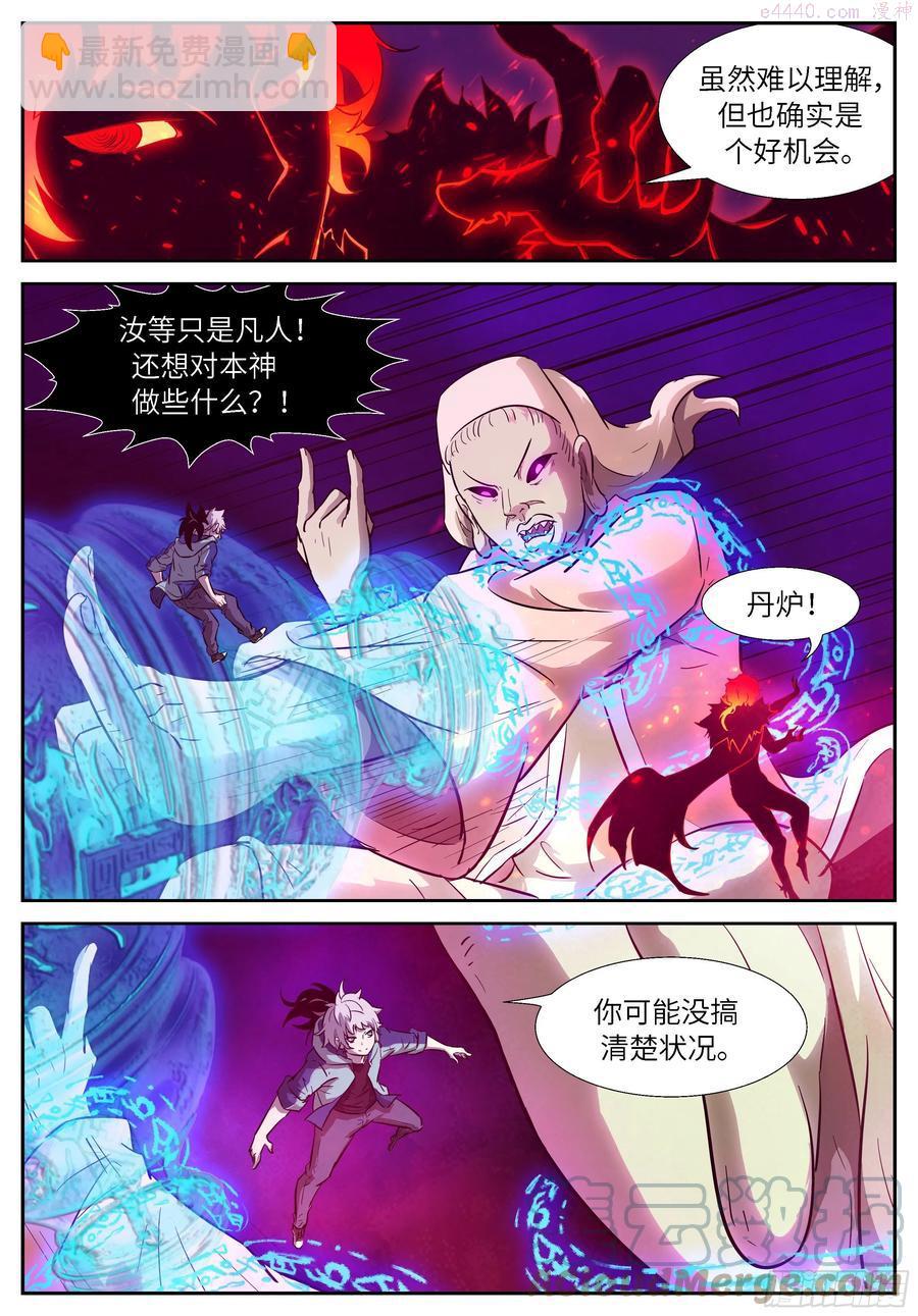 神俑降臨 - 528 528 讓汝進進出出！ - 2