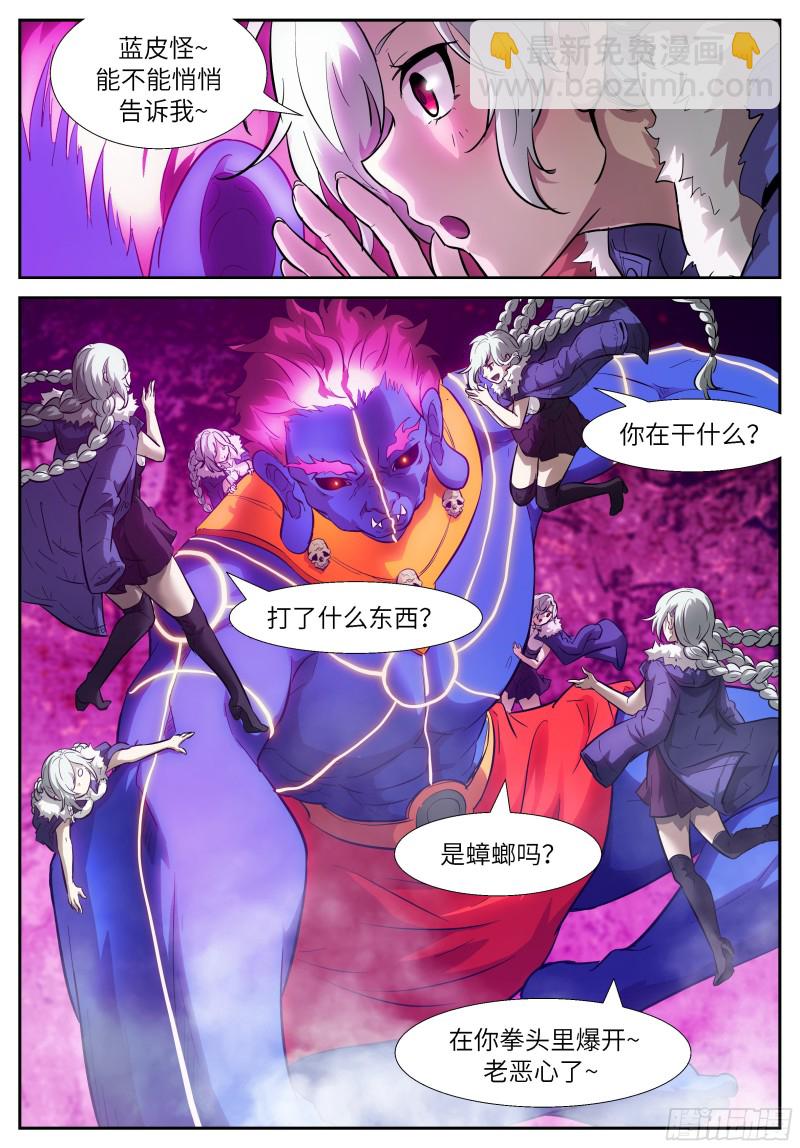 神俑降臨 - 536 要良性循環 - 1