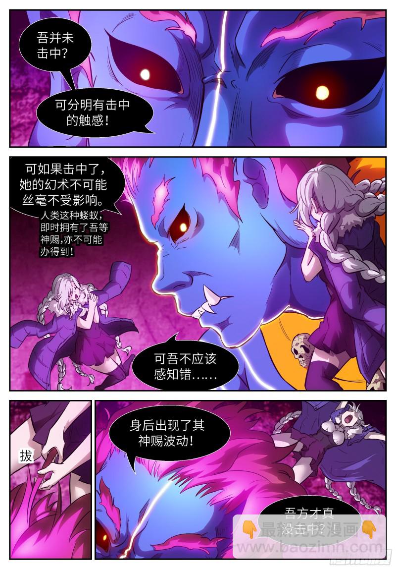 神俑降臨 - 536 要良性循環 - 2