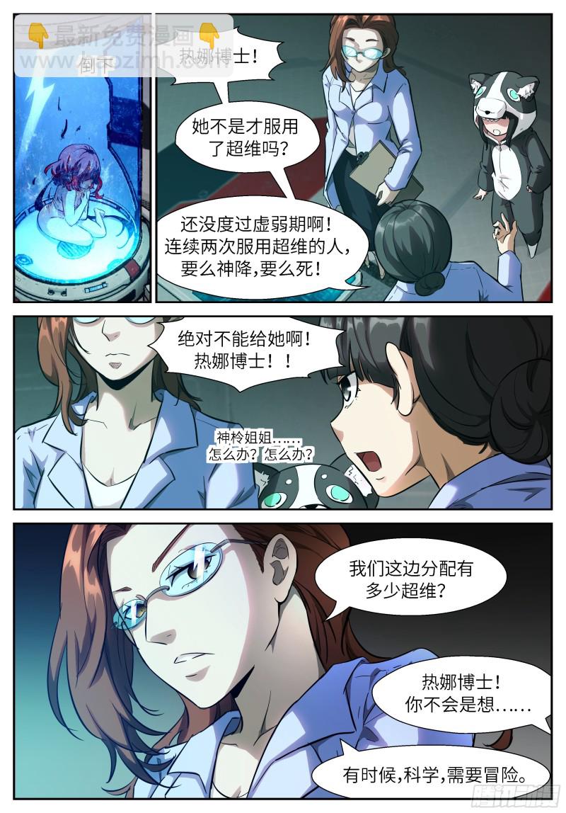 神俑降臨 - 536 要良性循環 - 2