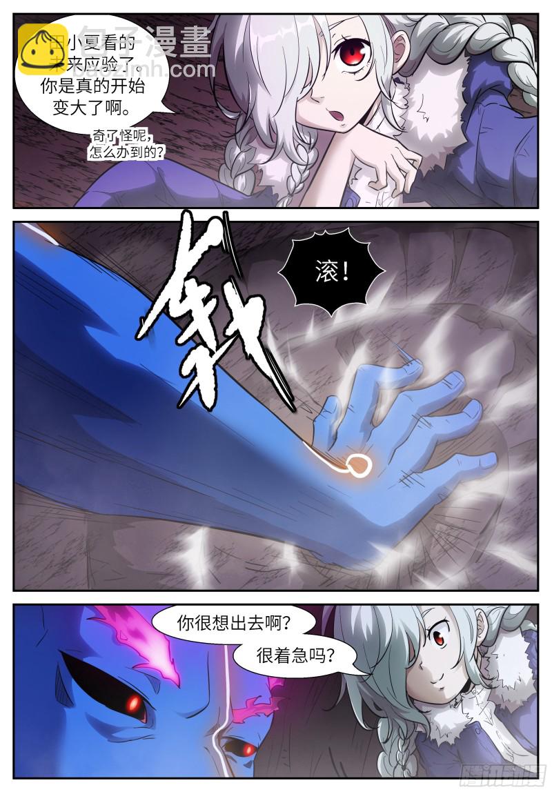 神俑降臨 - 536 要良性循環 - 3