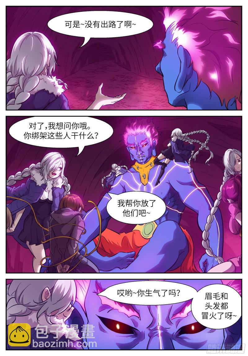 神俑降臨 - 536 要良性循環 - 1