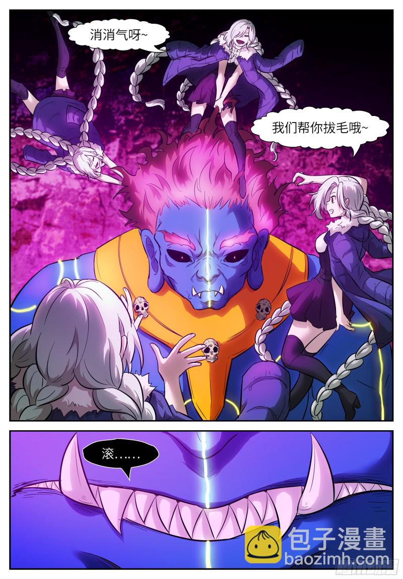 神俑降臨 - 536 要良性循環 - 2