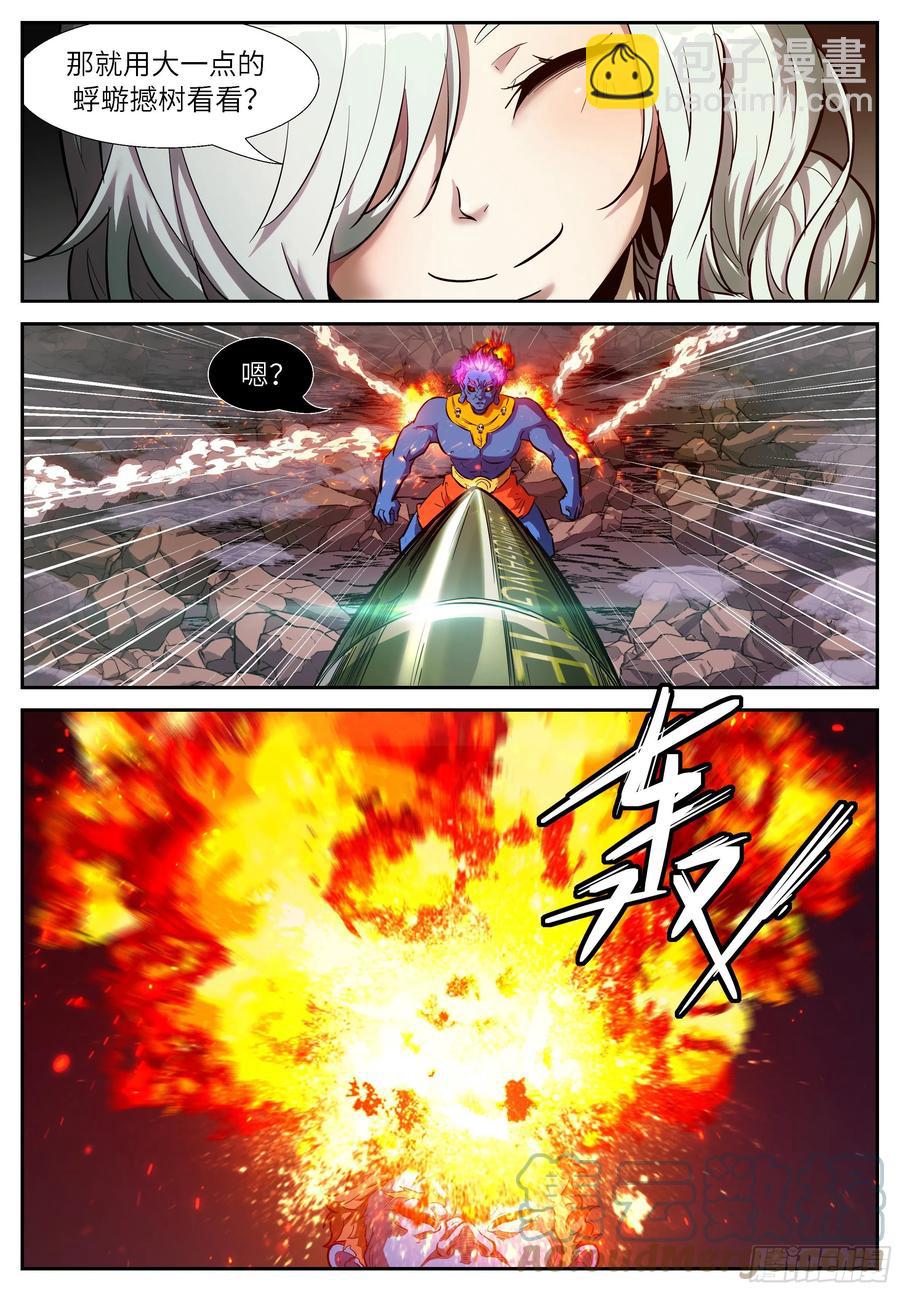 神俑降臨 - 540 我來！ - 2