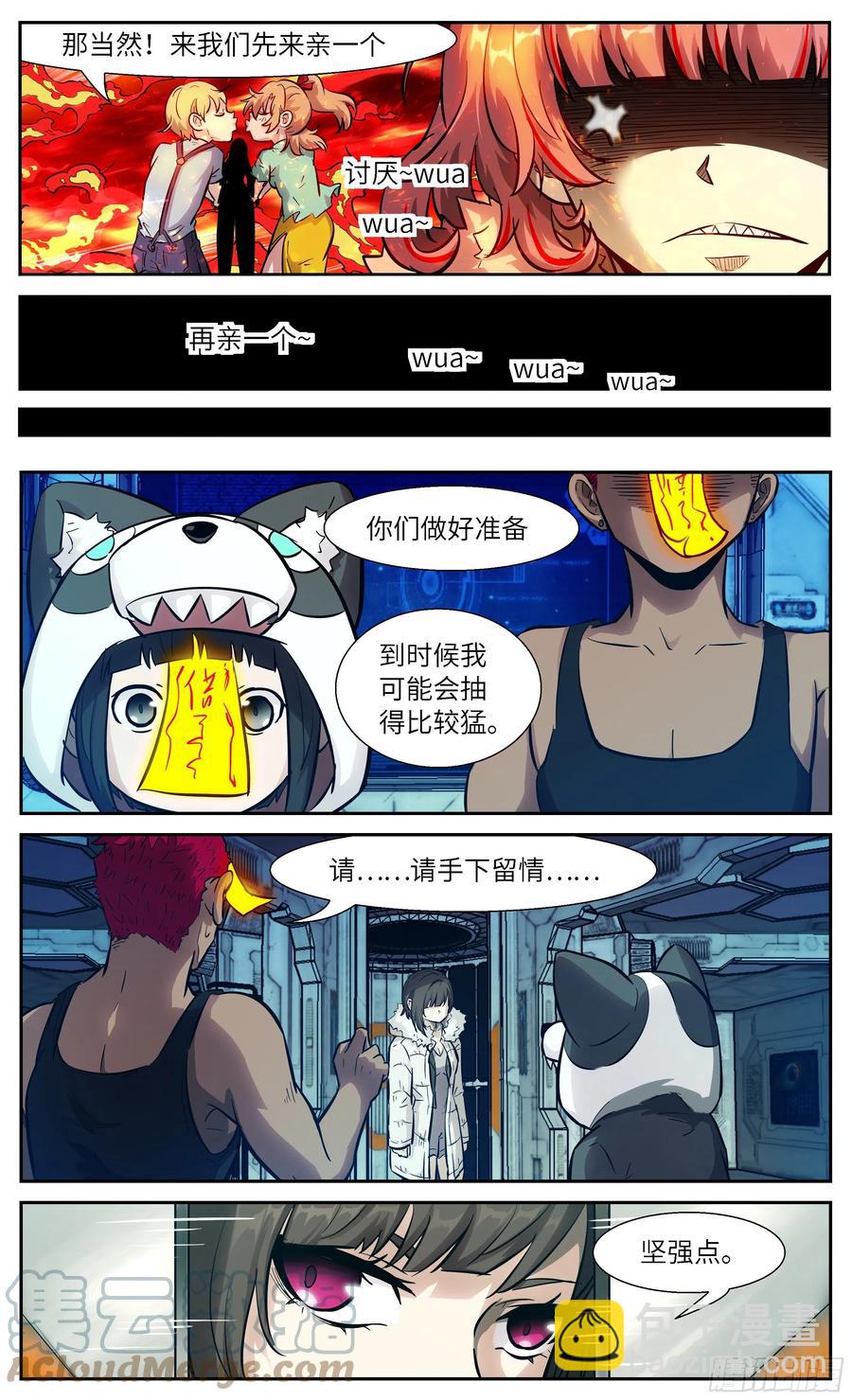 神俑降臨 - 542 牛魔王，你怕了嗎？ - 1