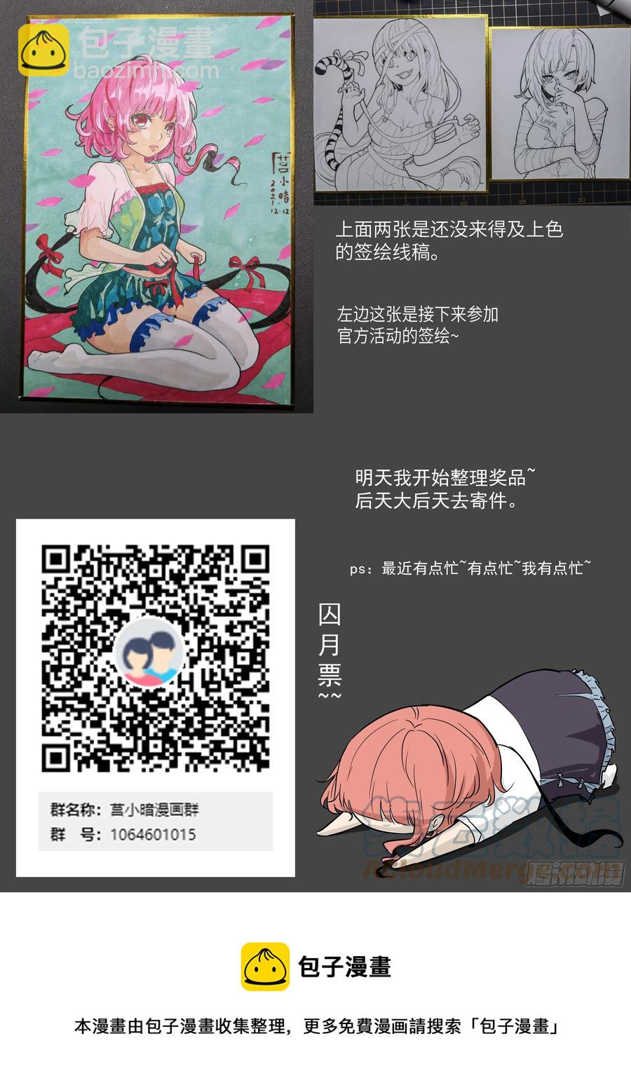 神俑降臨 - 554 人類絕無可能反抗 - 1