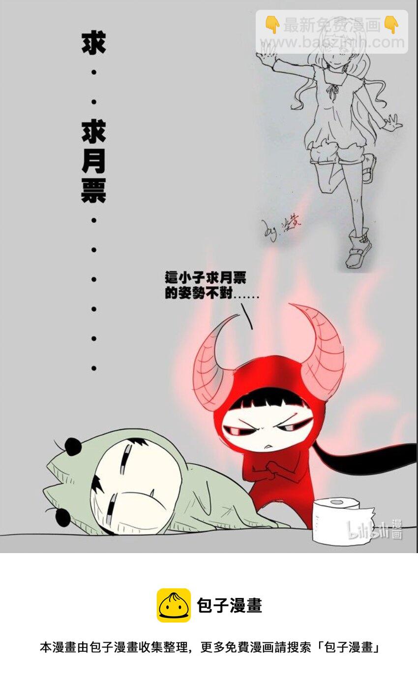 神俑降臨 - 057 讓你們退學！下 - 2