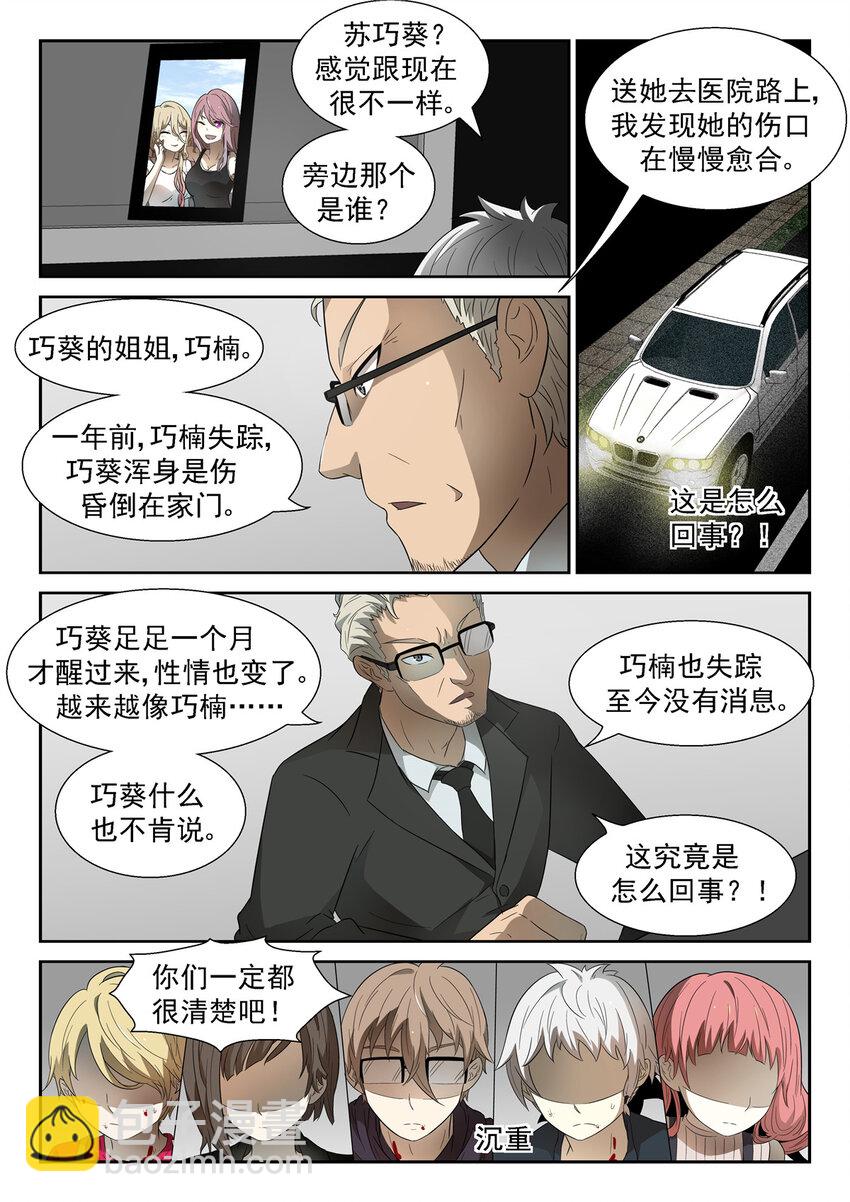 神俑降臨 - 057 讓你們退學！下 - 1