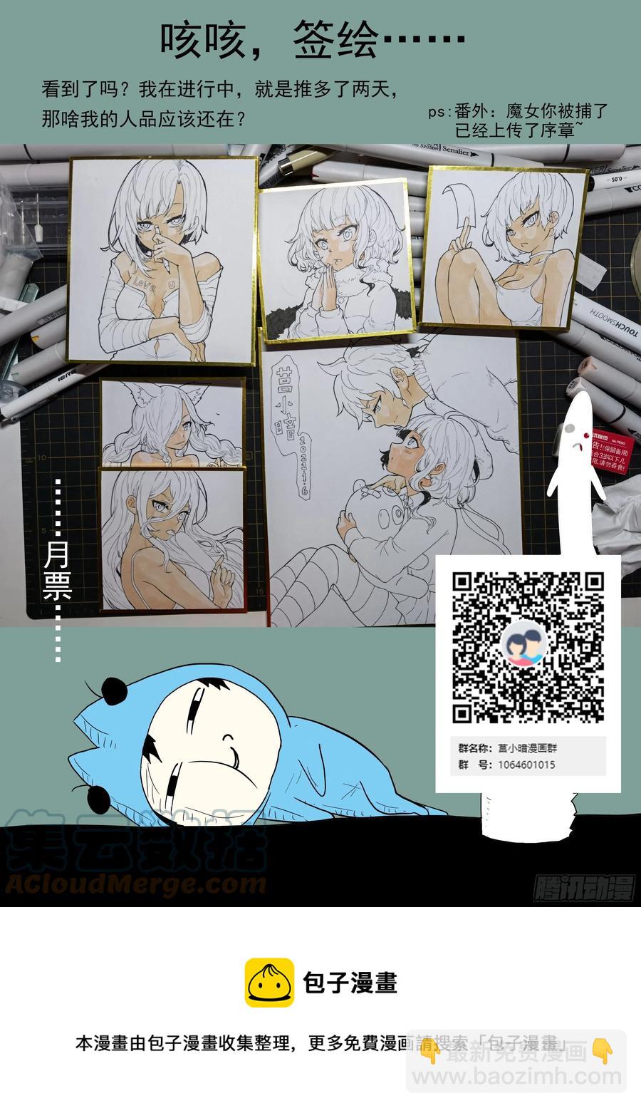 神俑降臨 - 564 東方的騙子 - 1