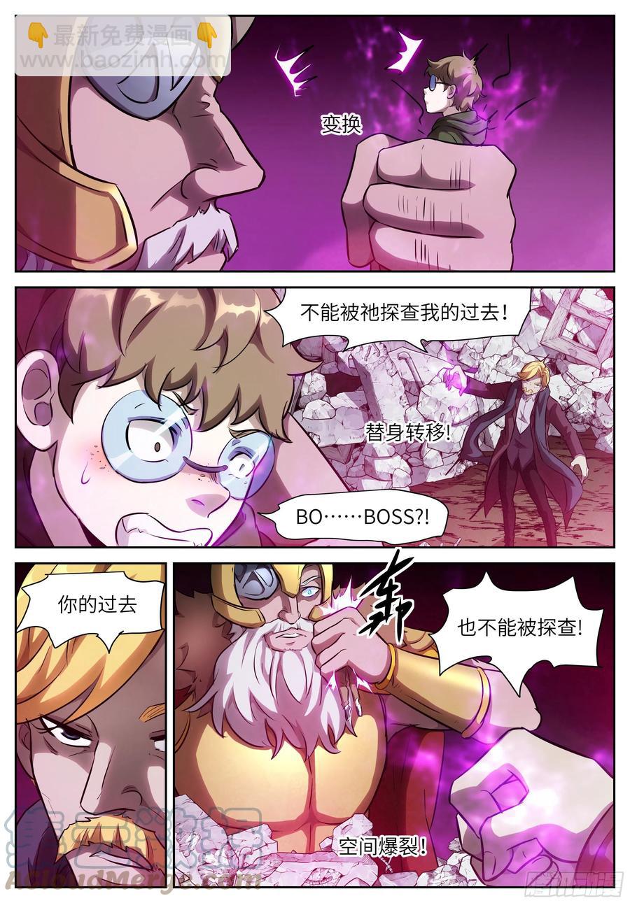 神俑降臨 - 564 東方的騙子 - 1