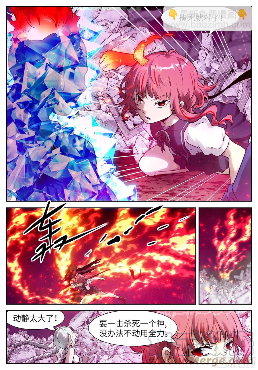 神俑降臨 - 564 東方的騙子 - 1