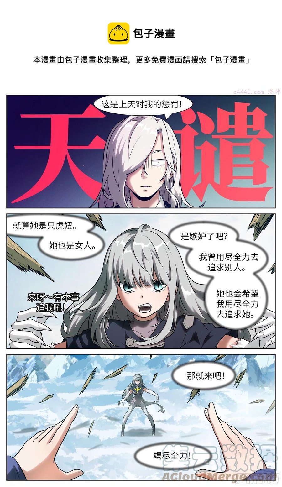 神俑降臨 - 躲貓貓① 吳白小劇場——躲貓貓① - 1