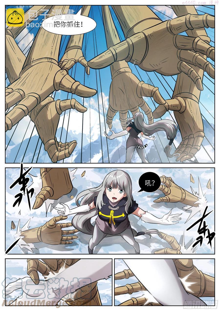 神俑降臨 - 躲貓貓① 吳白小劇場——躲貓貓① - 1