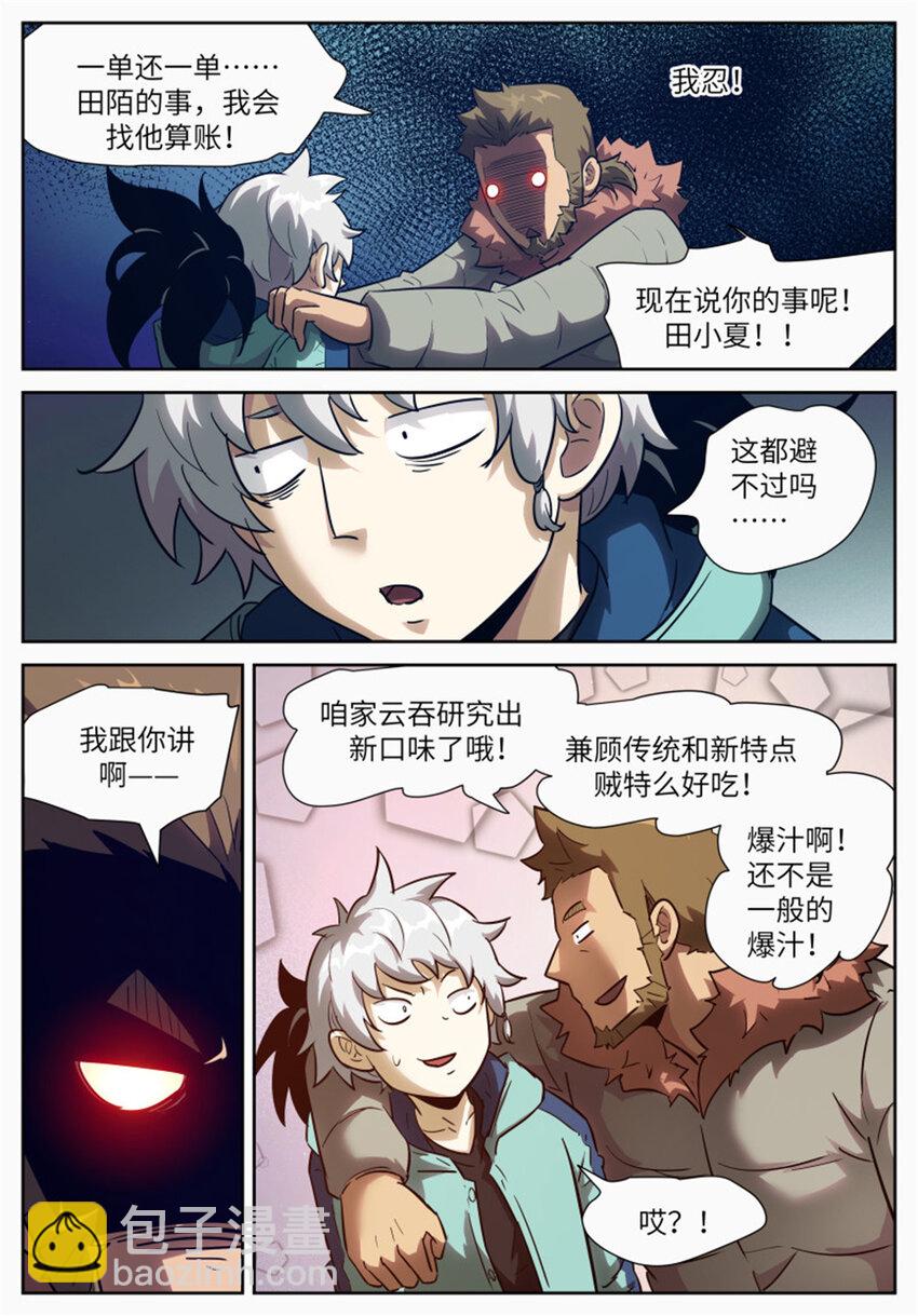 神俑降臨 - 583 不給你的禮物 - 3