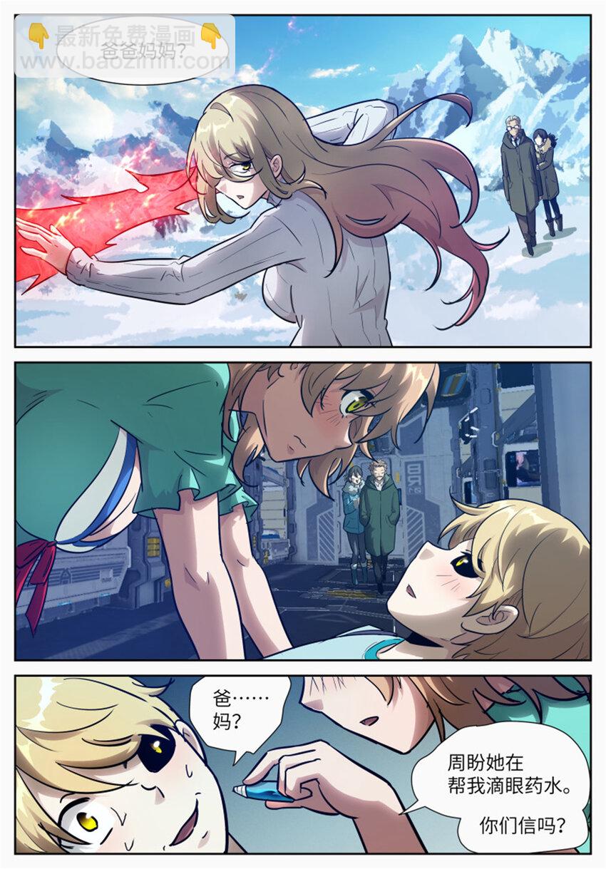 神俑降臨 - 583 不給你的禮物 - 3