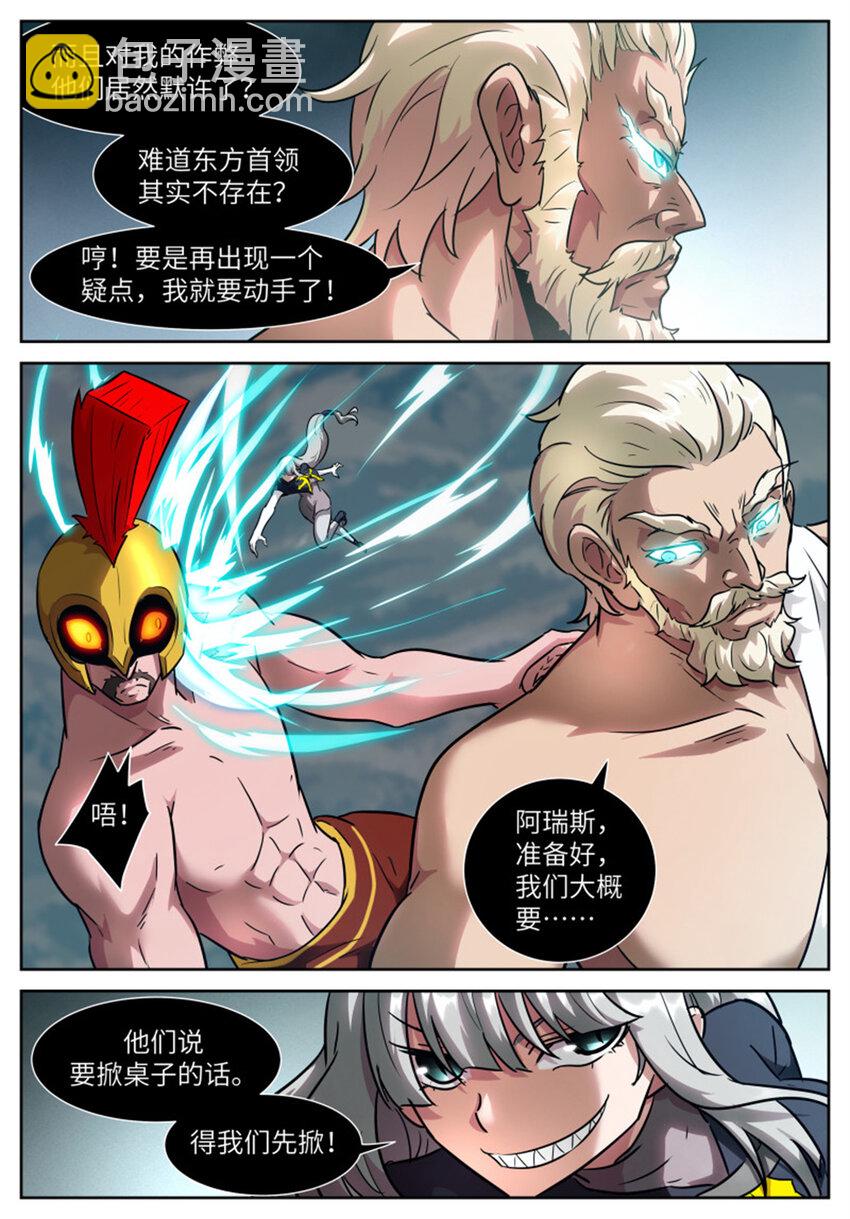 神俑降臨 - 600 猴子 - 3