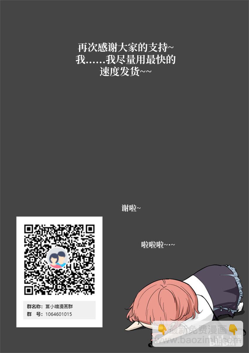 神俑降臨 - 600 猴子 - 1