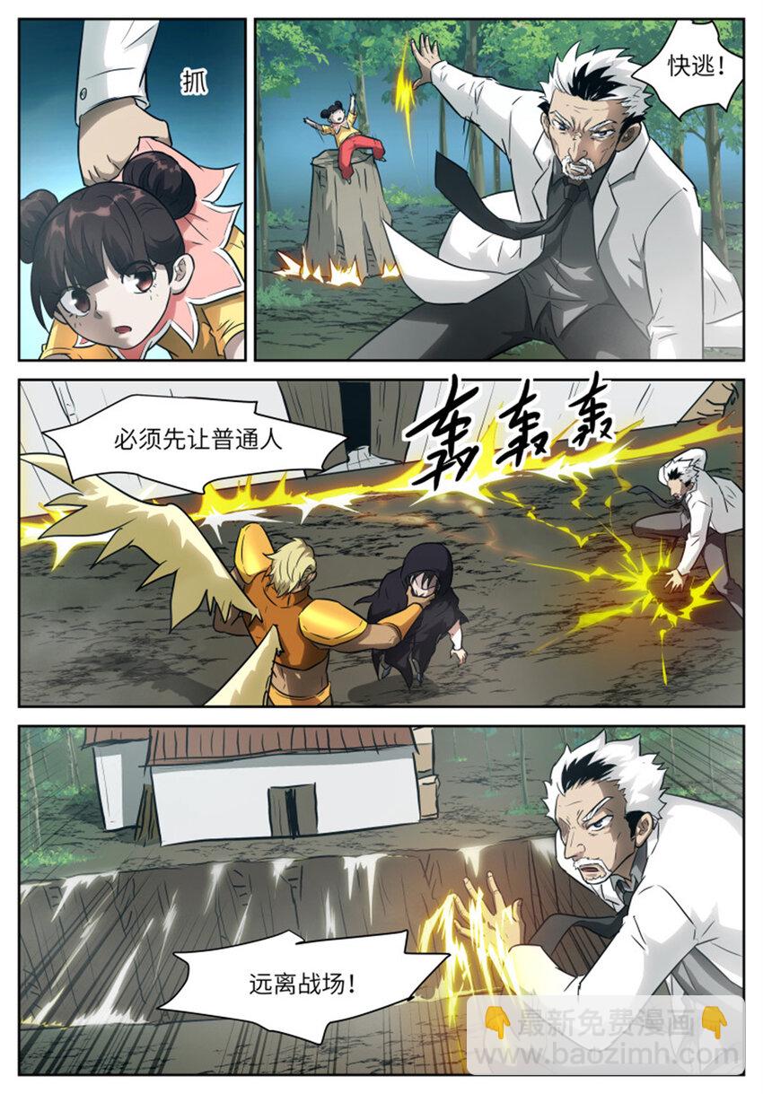 神俑降臨 - 600 猴子 - 1