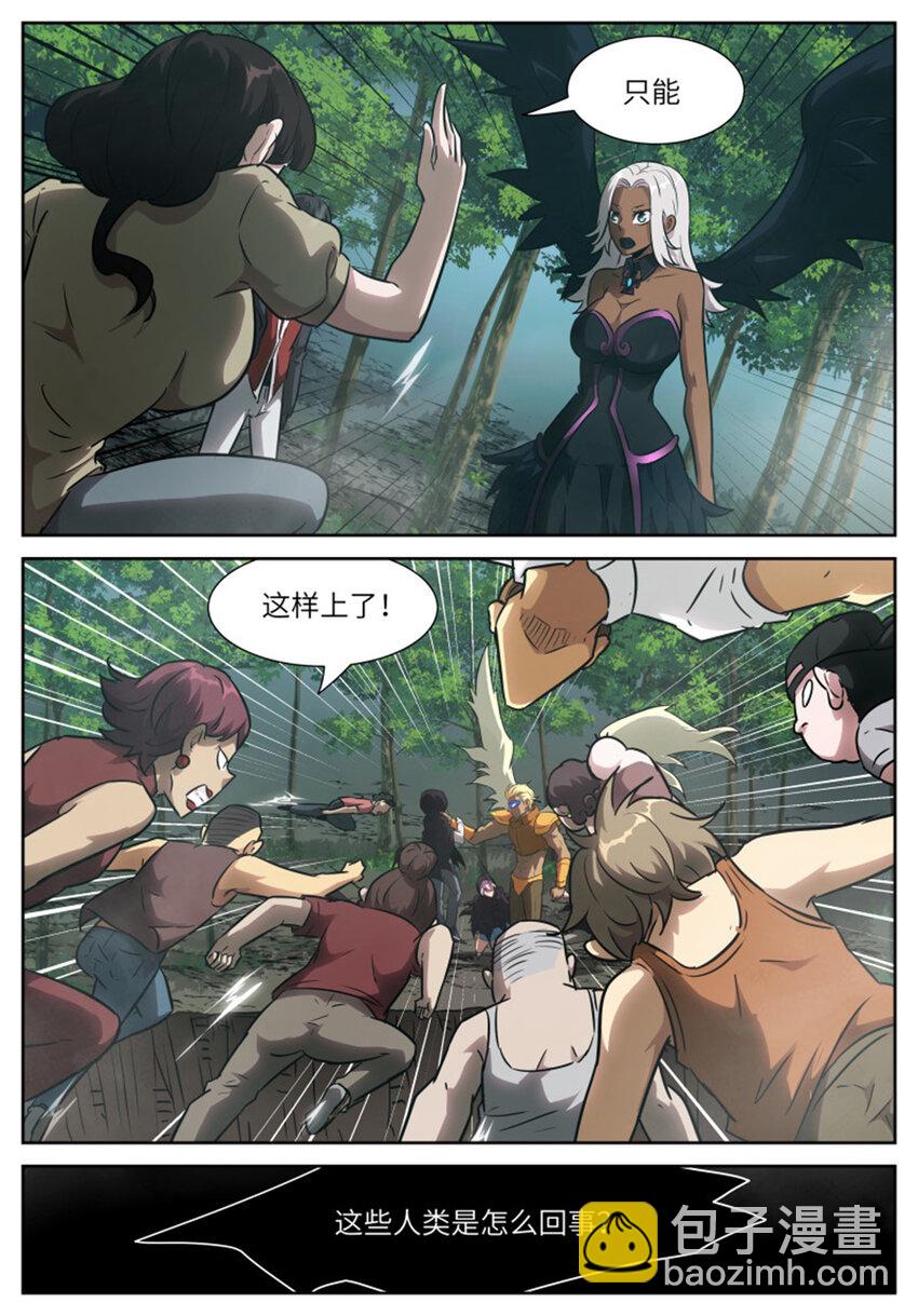 神俑降臨 - 600 猴子 - 2