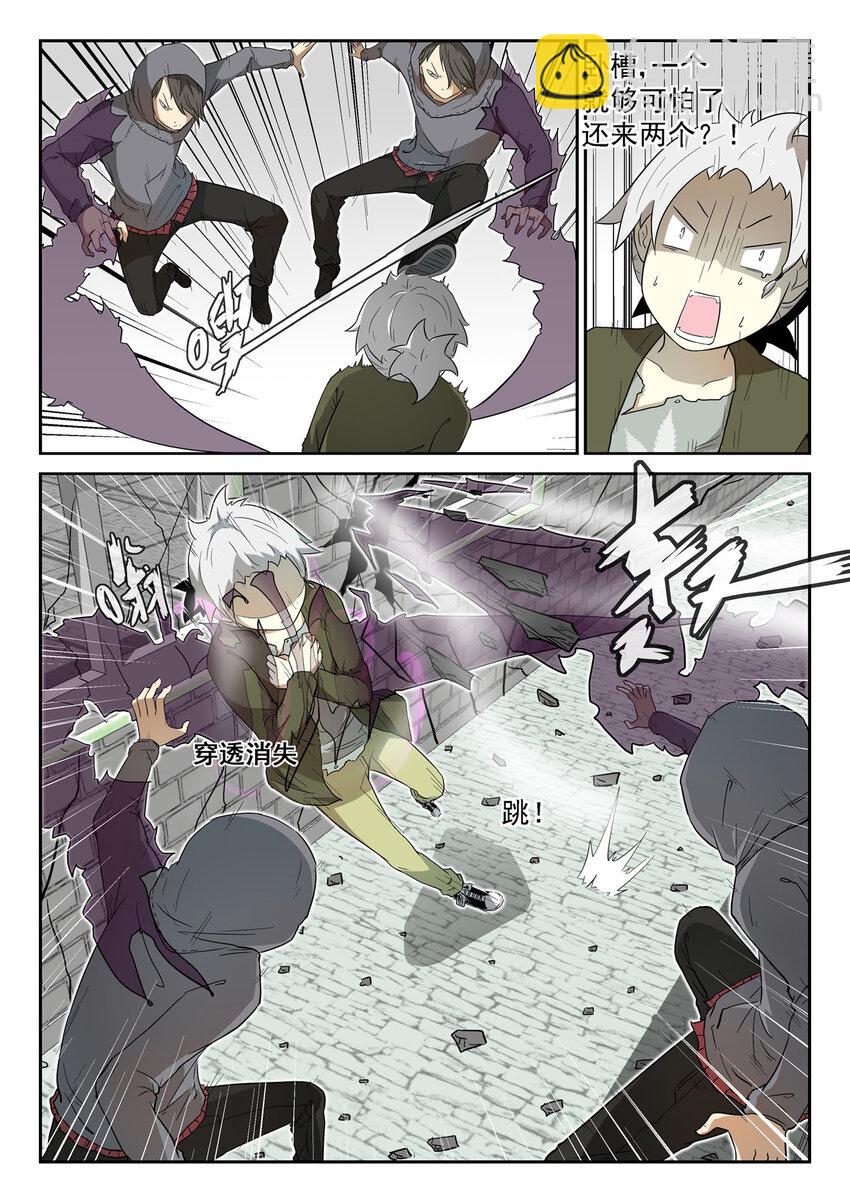 神俑降臨 - 007 神賜世界上 - 2