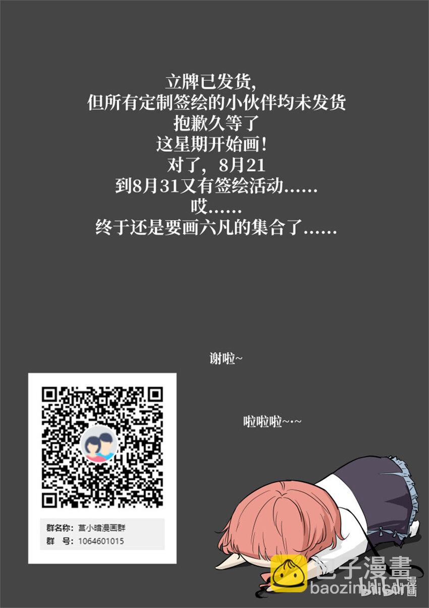 神俑降臨 - 602 白虎是母的？！ - 1