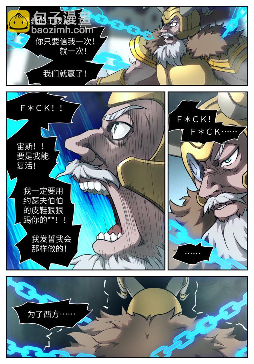 神俑降臨 - 602 白虎是母的？！ - 2