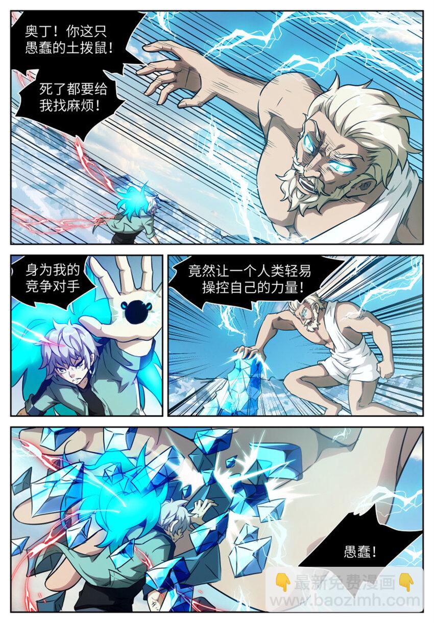 神俑降臨 - 602 白虎是母的？！ - 1