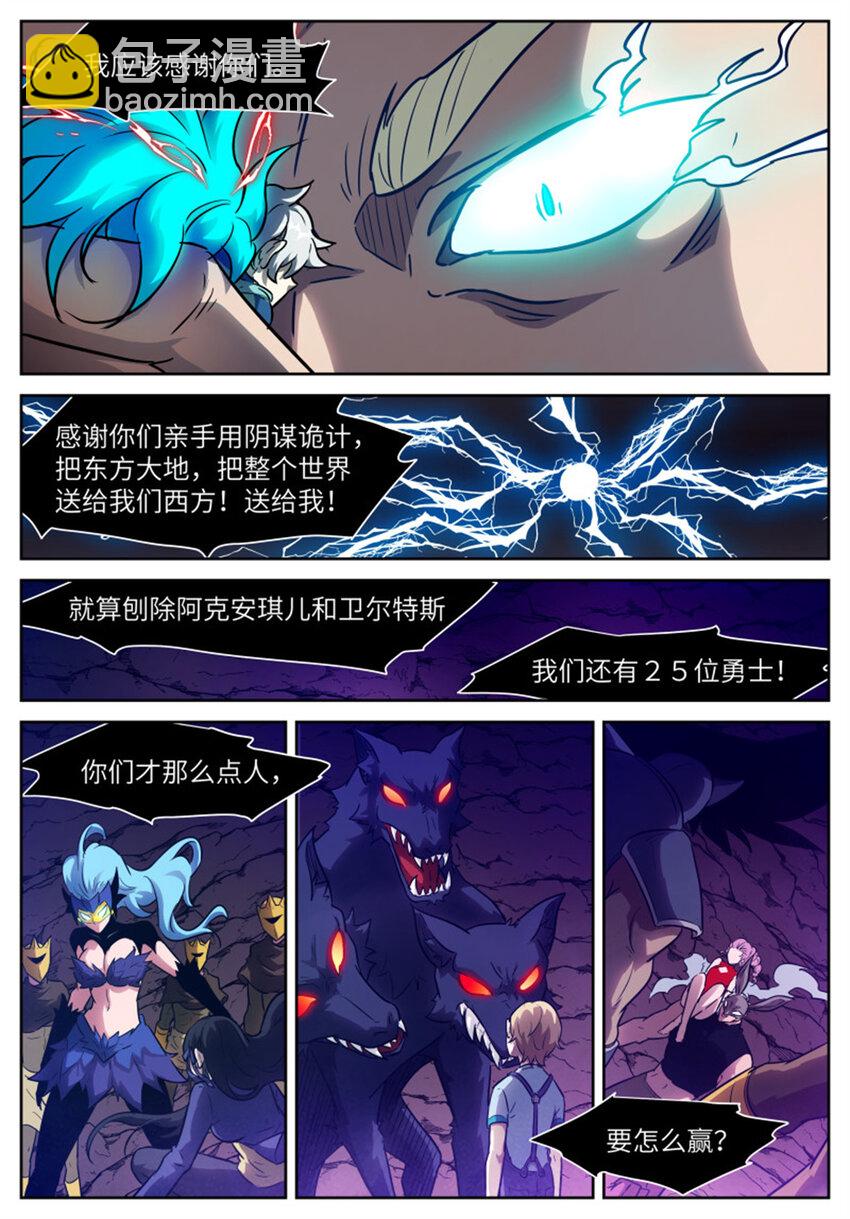 神俑降臨 - 602 白虎是母的？！ - 1