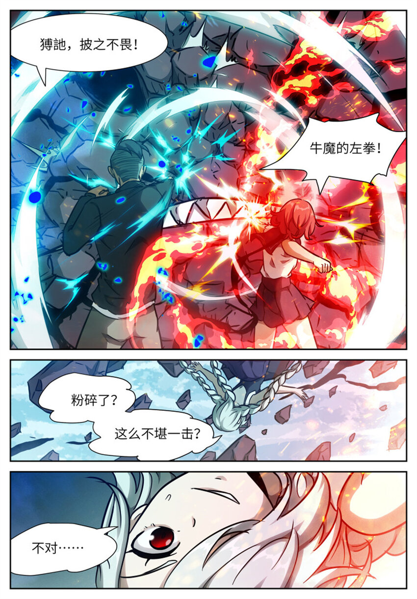 神俑降臨 - 604 我變得不像人了！ - 1