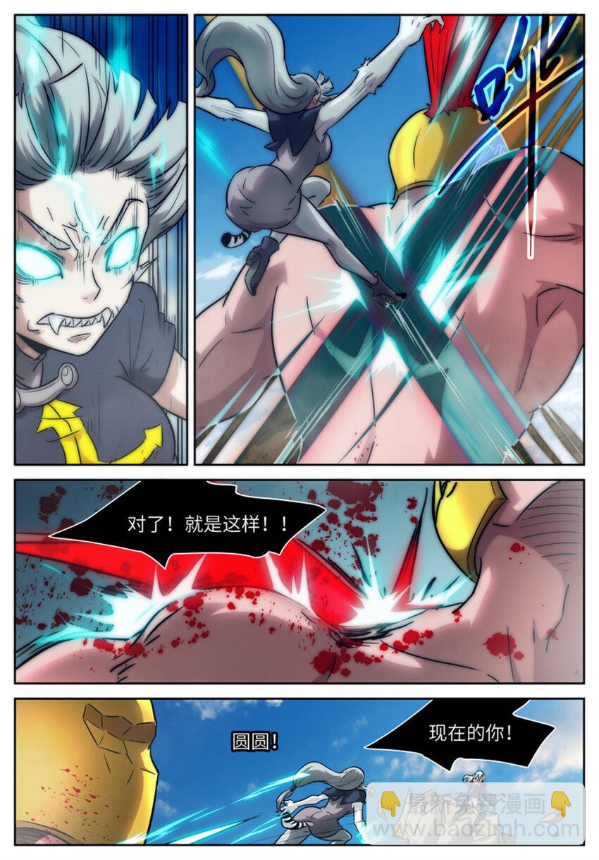 神俑降臨 - 604 我變得不像人了！ - 1