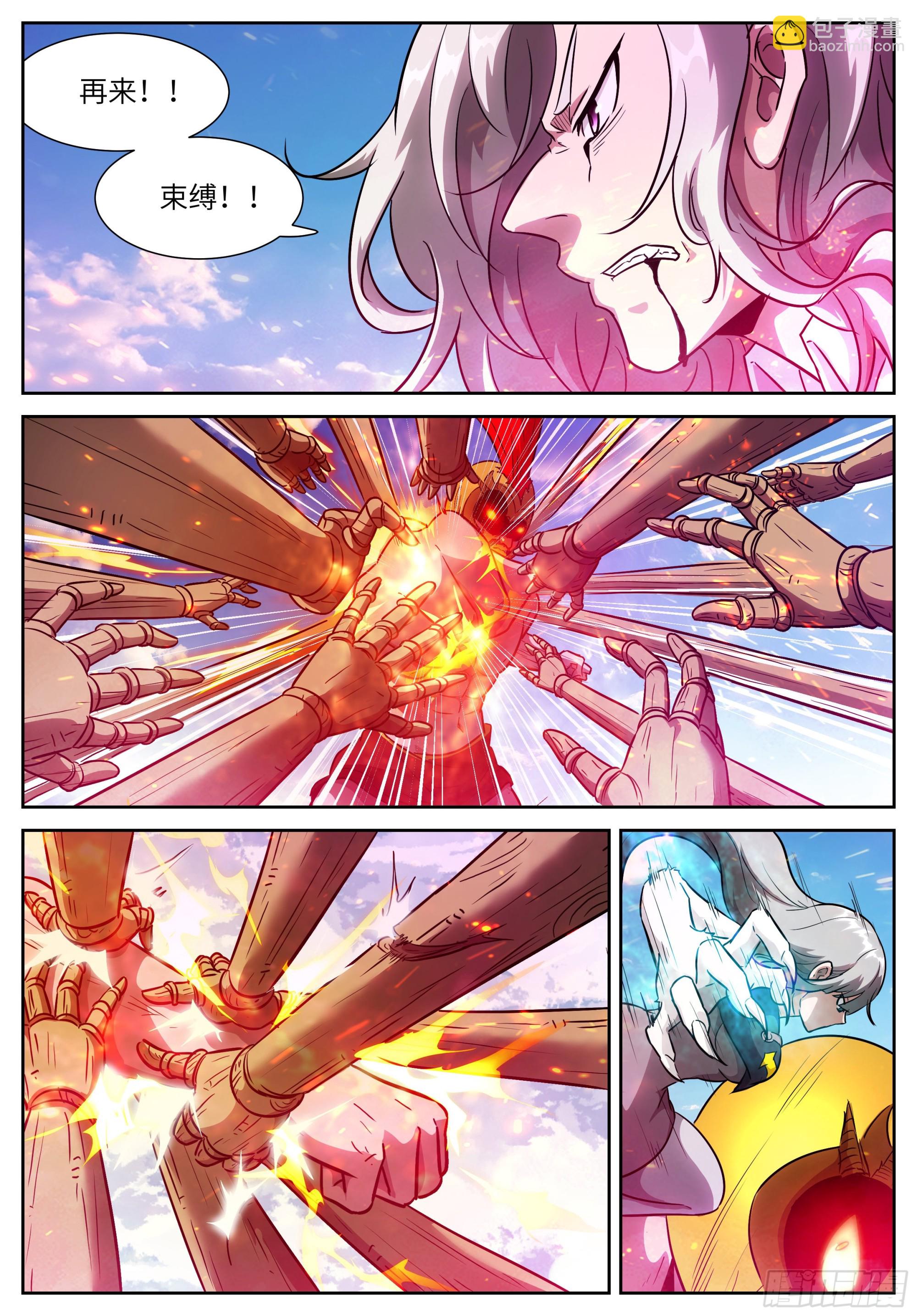 神俑降臨 - 600 我變得不像人了！ - 1