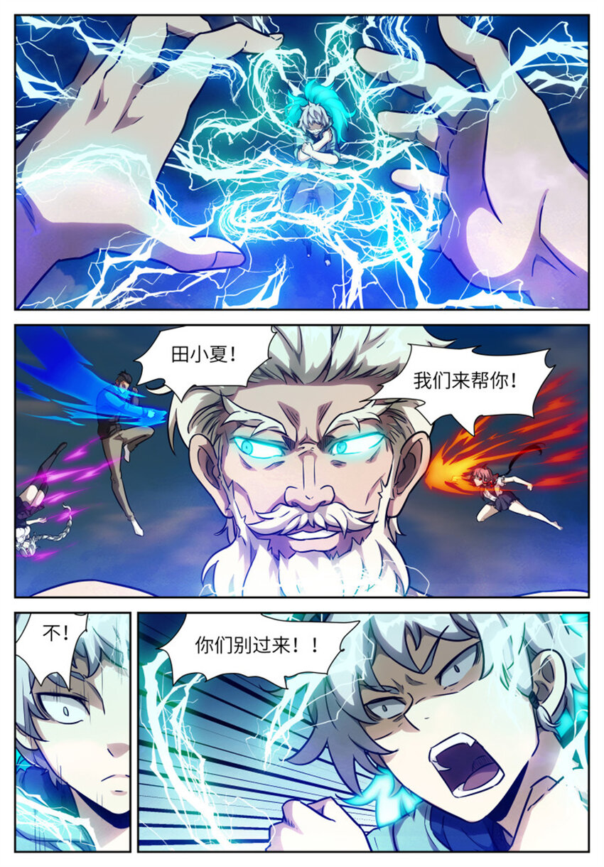 神俑降臨 - 608 連接虛市大陣 - 1