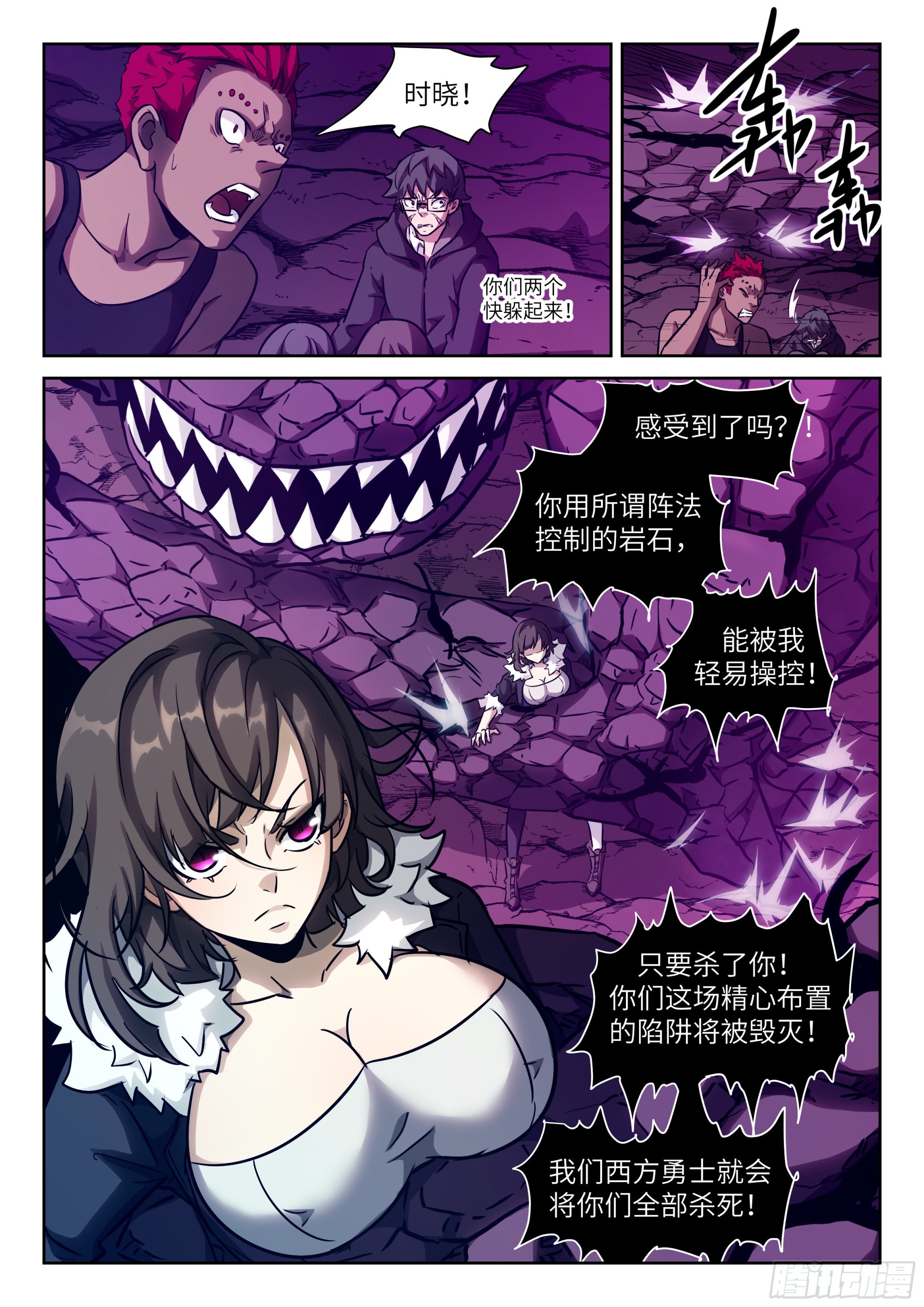 神俑降臨 - 602 該你了，老師 - 1