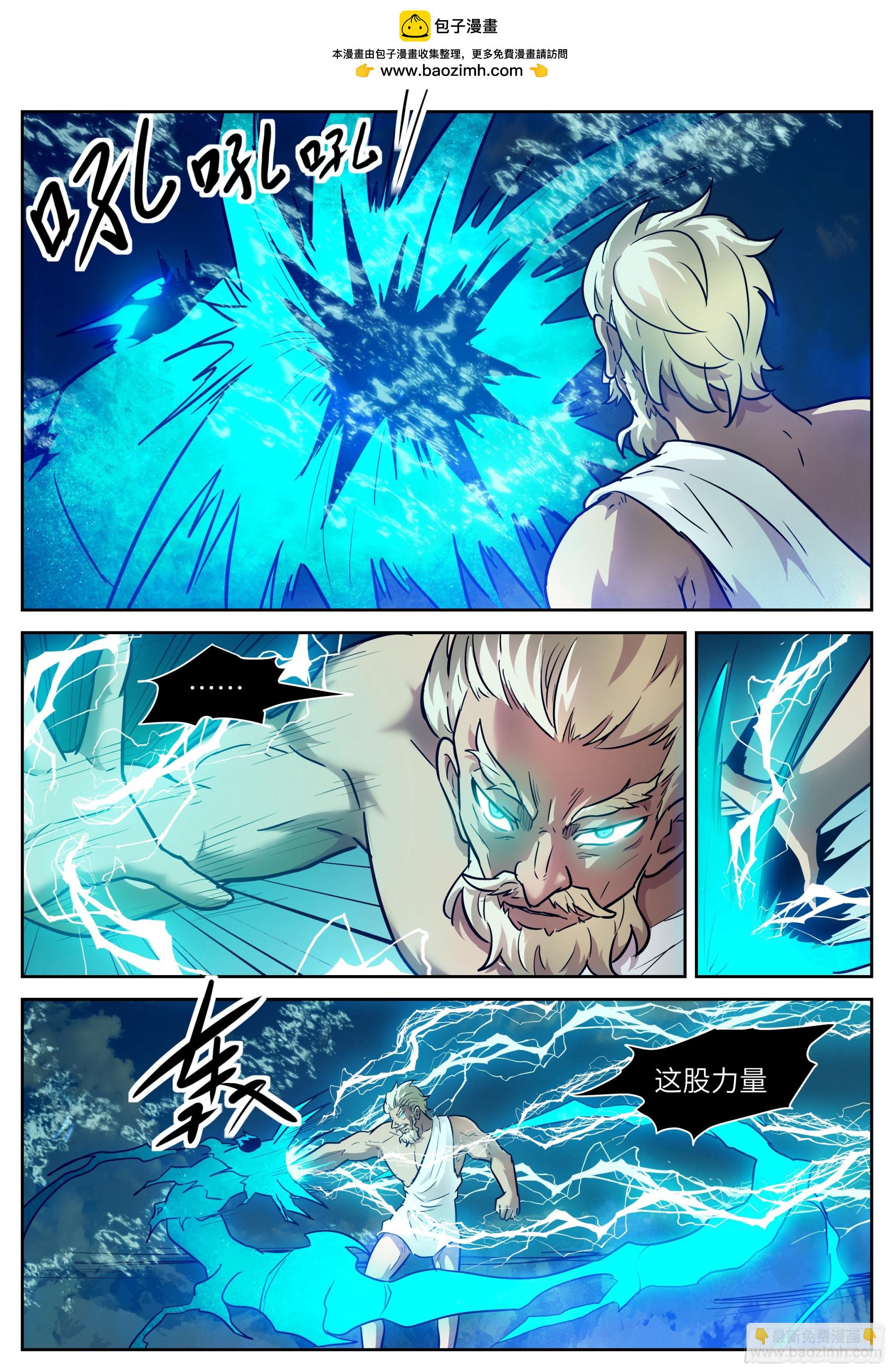 神俑降臨 - 606 喊誰也不會喊你！ - 2