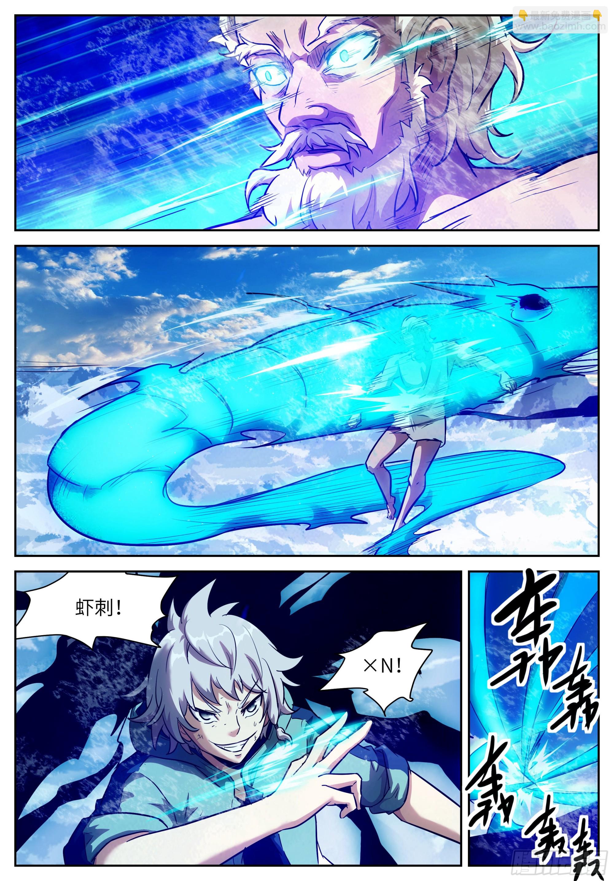 神俑降臨 - 606 喊誰也不會喊你！ - 1