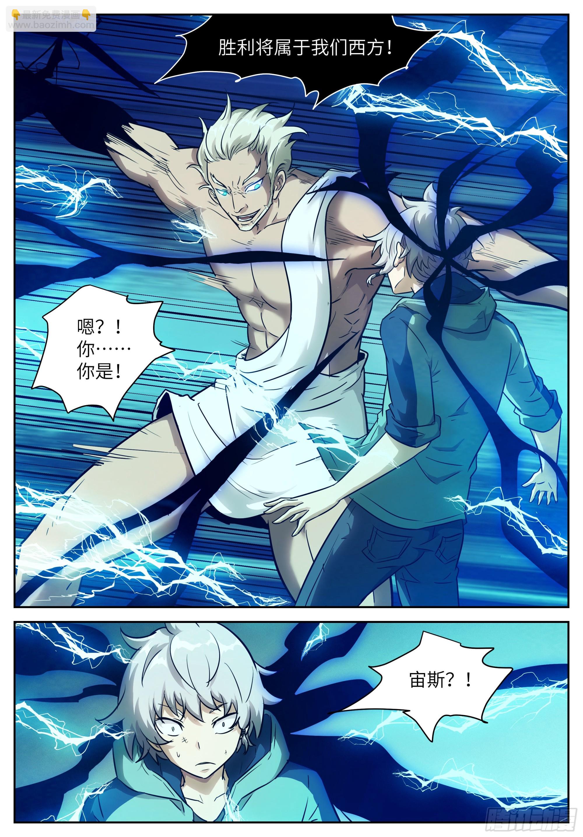 神俑降臨 - 608 雷霆！ - 2